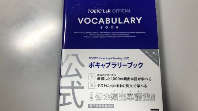 TOEIC TEST 出る単特急金のフレーズ☆特急シリーズなど全16冊 - macro