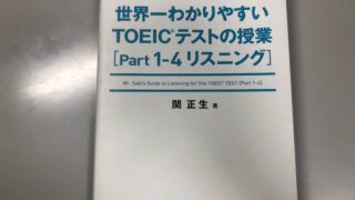 【徹底レビュー】極めろ!リーディング解答力 TOEIC® L u0026 R TEST PART 7 - TOEIC教材の参考書