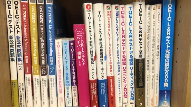 もう迷わない！】TOEICのおすすめ模試問題集10冊を難易度別にランキング形式で徹底解説 - TOEIC教材の参考書