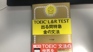 新TOEIC TEST文法特急 2(急所アタック編) 711t1raFViL.jpg